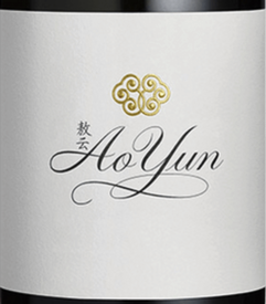 Ao Yun Shangri-La 2020